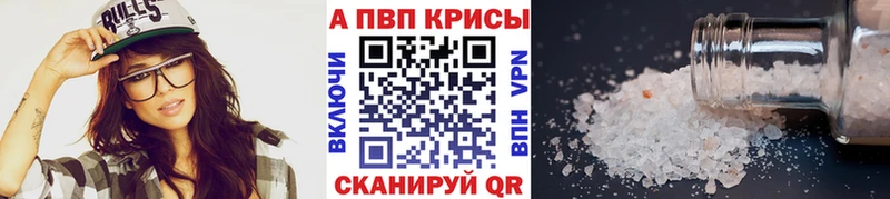 KRAKEN ONION  Мглин  Альфа ПВП Crystall 