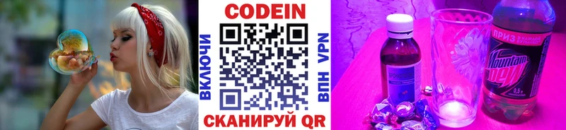 кракен ONION Мглин Codein напиток Lean (лин)