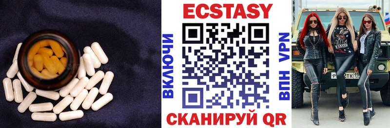 ЭКСТАЗИ 280мг Мглин