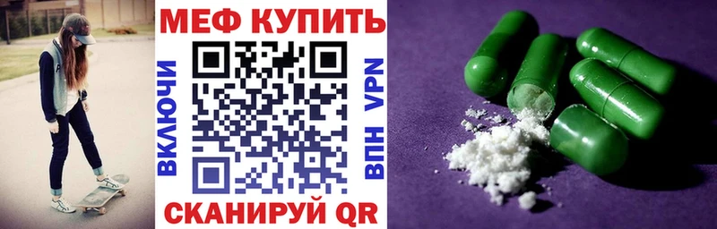 Мефедрон кристаллы Мглин