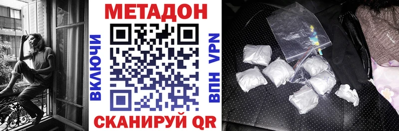 МЕТАДОН methadone  нарко площадка формула  Мглин  цены наркотик 